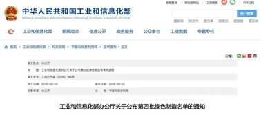兩家防水企業(yè)榮登綠色工廠名單，探索供應(yīng)鏈管理服務(wù)新路徑