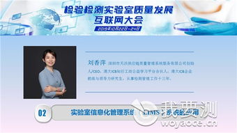 千人互聯網大會完美收官，第三日聚焦檢驗檢測信息化管理與安全供應鏈服務