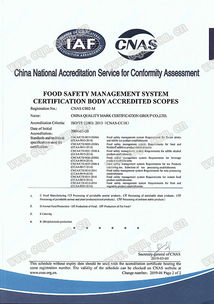 食品安全管理體系認可證書 方圓標(biāo)志認證集團的專業(yè)服務(wù)